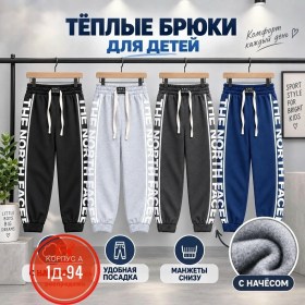 Брюки