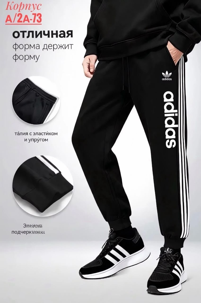 adidas брюки спортивные,мужские спортивные штаны adidas,штаны спортивные adidas,спортивные штаны адидас мужские зауженные,спортивные штаны адидас мужские с манжетами