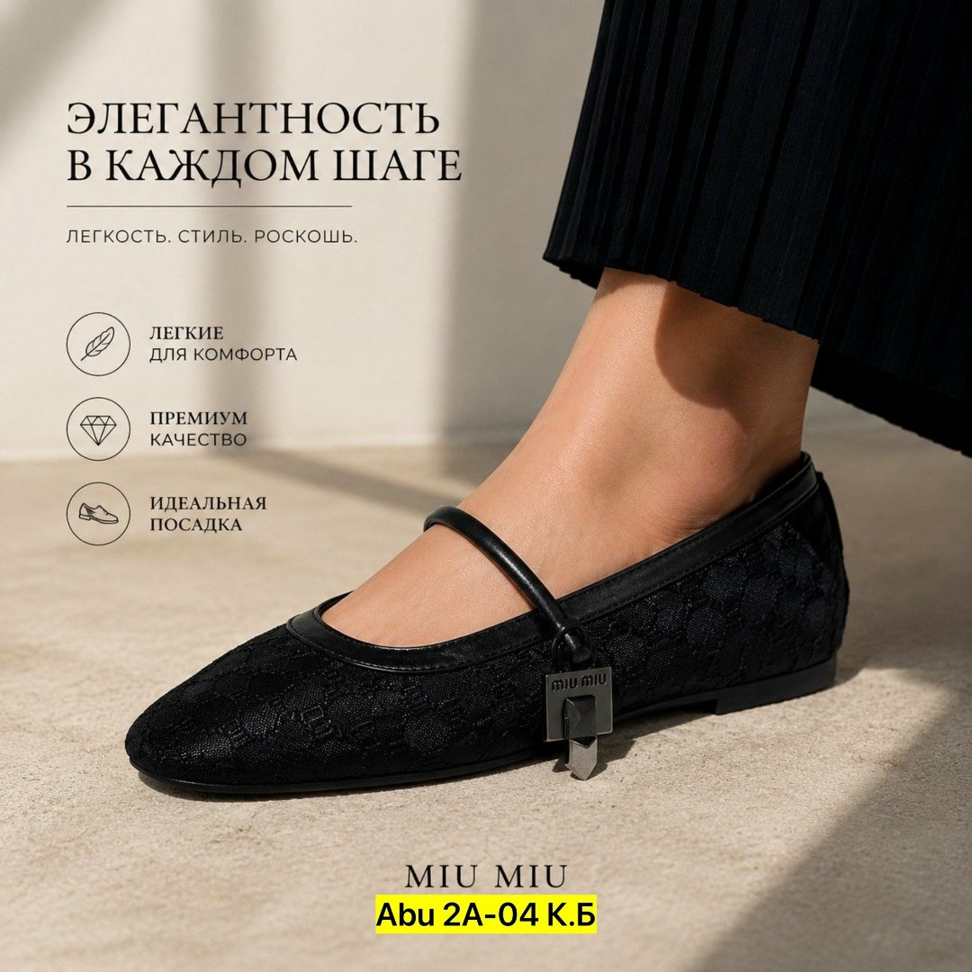 ,женская ,женские балетки,балетки,туфли повседневные