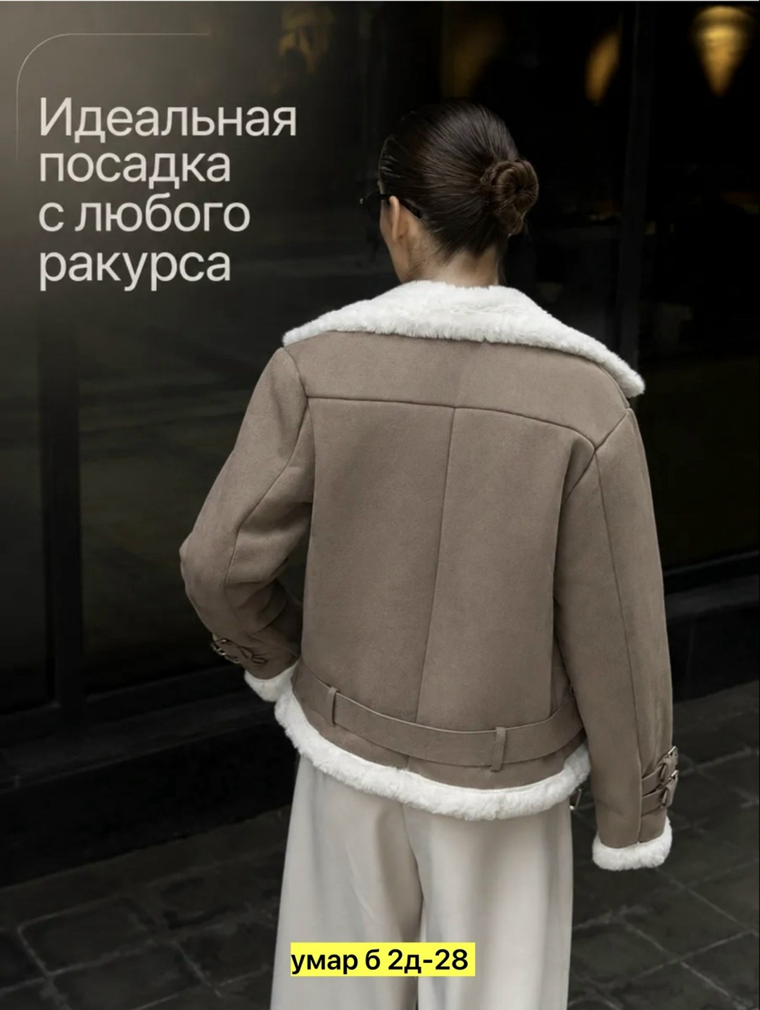 дубленка авиатор,дубленка авиатор зимняя короткая jladinuo,искусственная дубленка,дубленка женская,дубленка авиатор женская