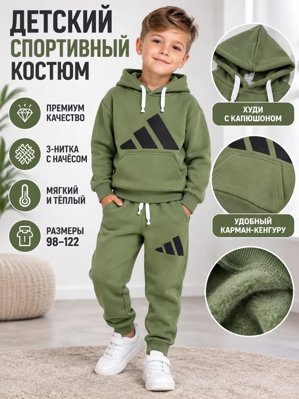 adidas hoodie,костюм на флисе,спортивный костюм adidas,adidas толстовка с капюшоном,adidas originals худи хаки