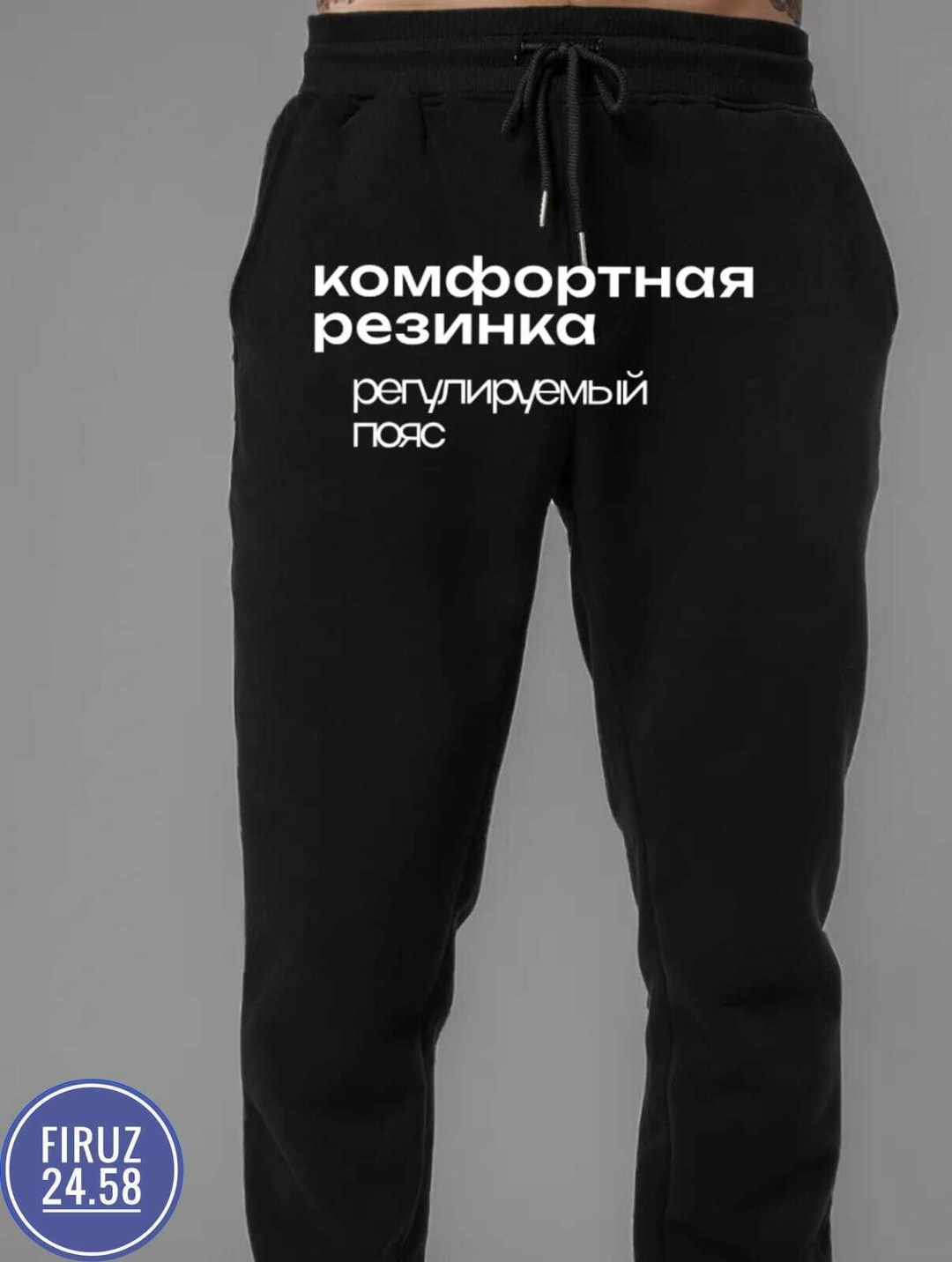 спортивные брюки,брюки трикотажные,мужские спортивные брюки,повседневные брюки,мужские брюки