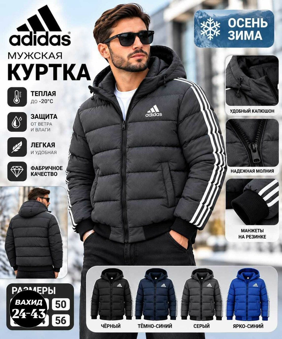 куртка мужская зимняя adidas,куртки зимние adidas,мужская куртка adidas,куртка adidas мужская демисезонная,куртка мужская зимняя адидас