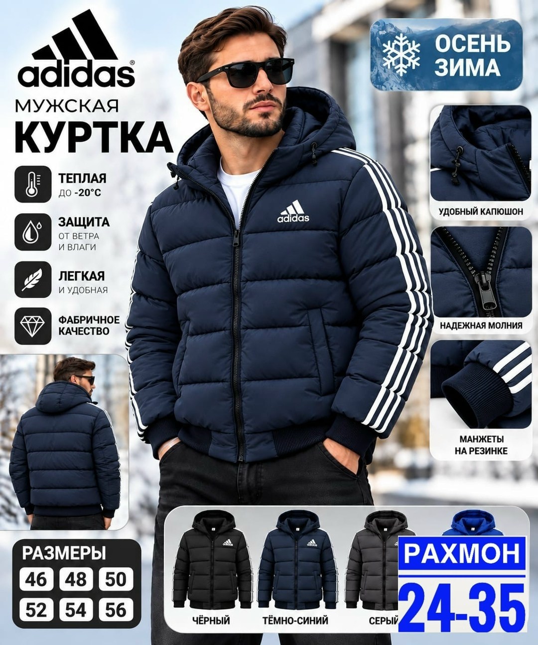 куртка мужская adidas,куртка мужская зимняя adidas,зимняя куртка adidas,куртка adidas мужская демисезонная,куртка adidas performance темно-синий