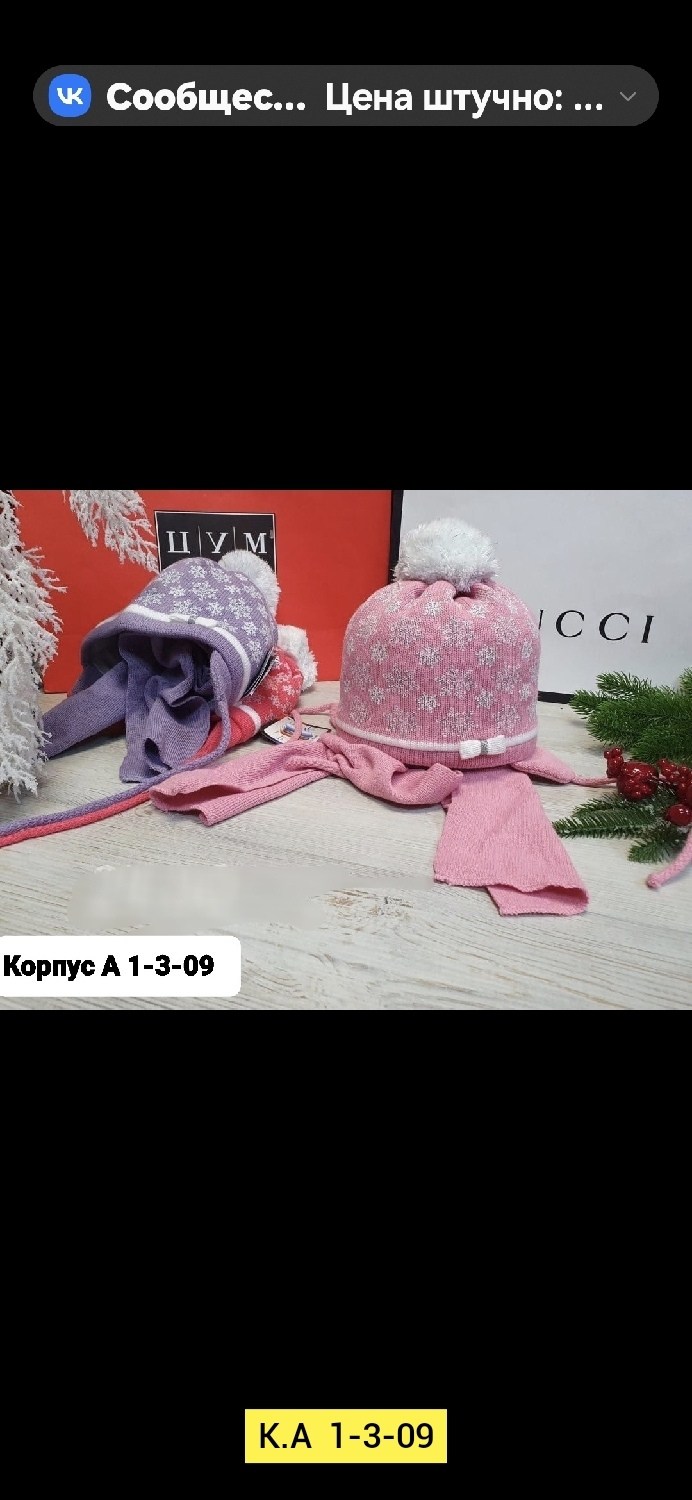 комплект шарфа и шапки,шапка с шарфом,шапка комплект,шапка и шарф для девочки,комплект головной убор
