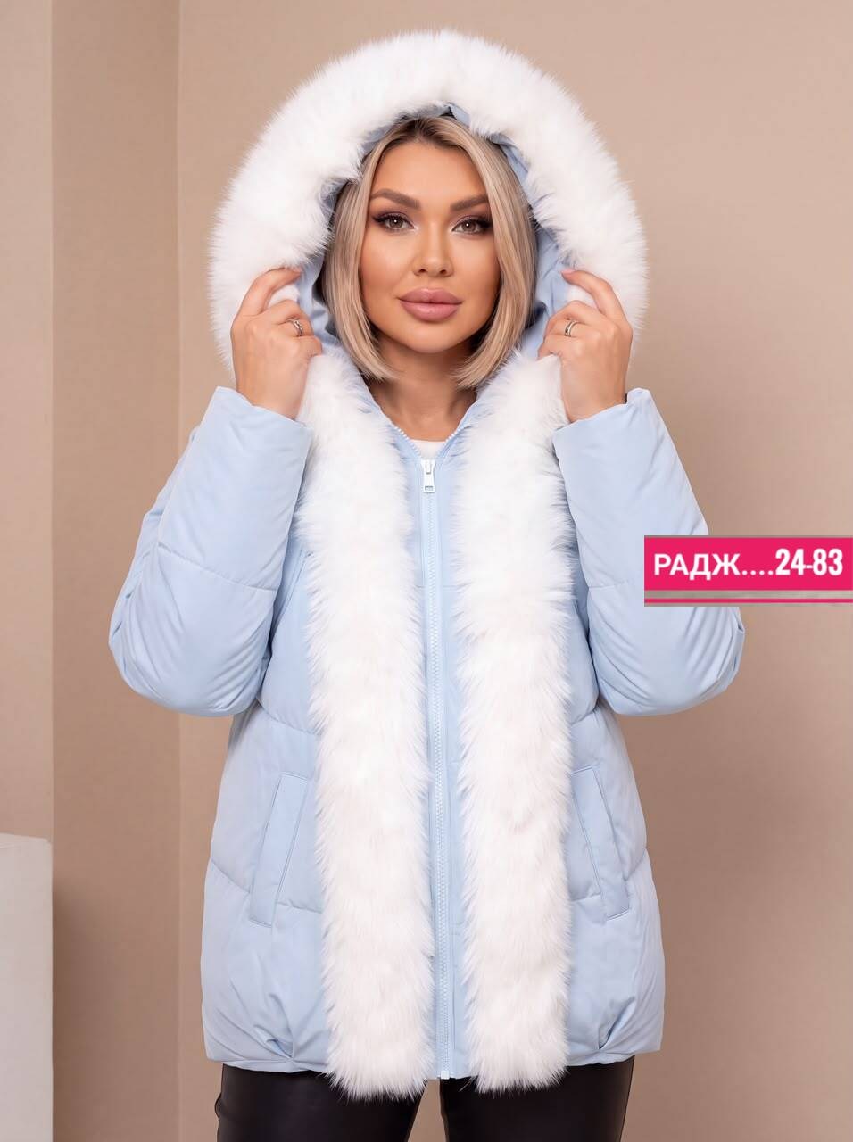 куртка зимняя,куртка зимняя женская,женская куртка,куртка,женская куртка зима
