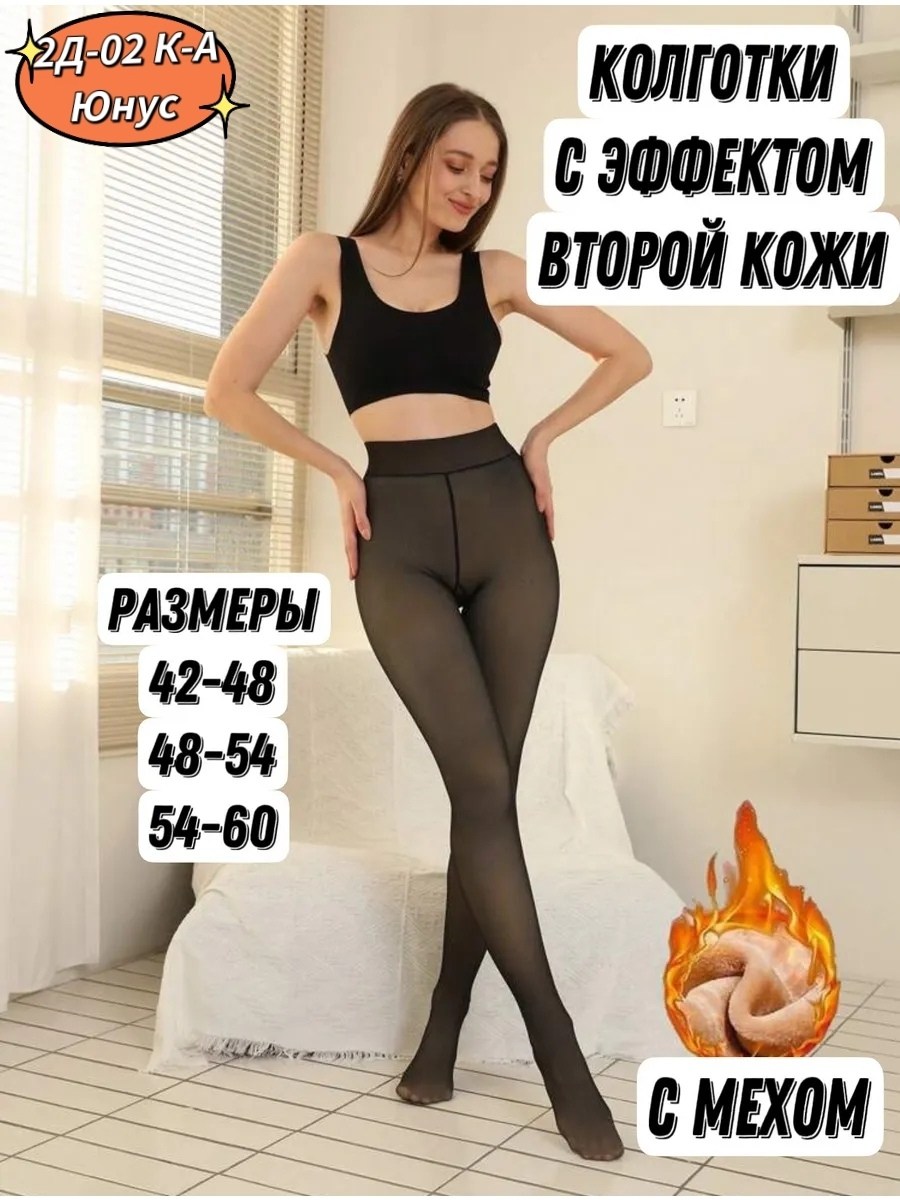 женские колготки,теплые колготки,теплые капроновые колготки,колготки нейлоновые,колготки женски