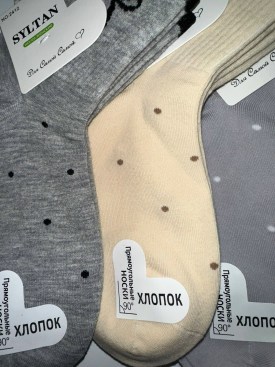 Носки