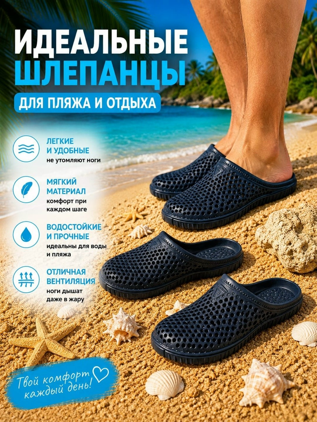 ,пляжные шлепанцы,пляжная ,сабо мужские,шлепанцы мужские