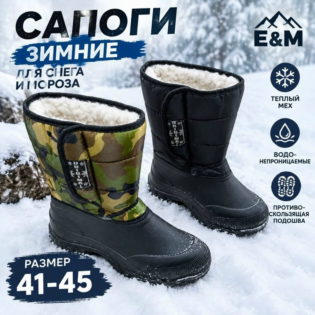 сапоги резиновые зимние,сапоги эва мужские двинэм,зимние сапоги аляска мужские,сапоги зимние,сапоги мужские эва