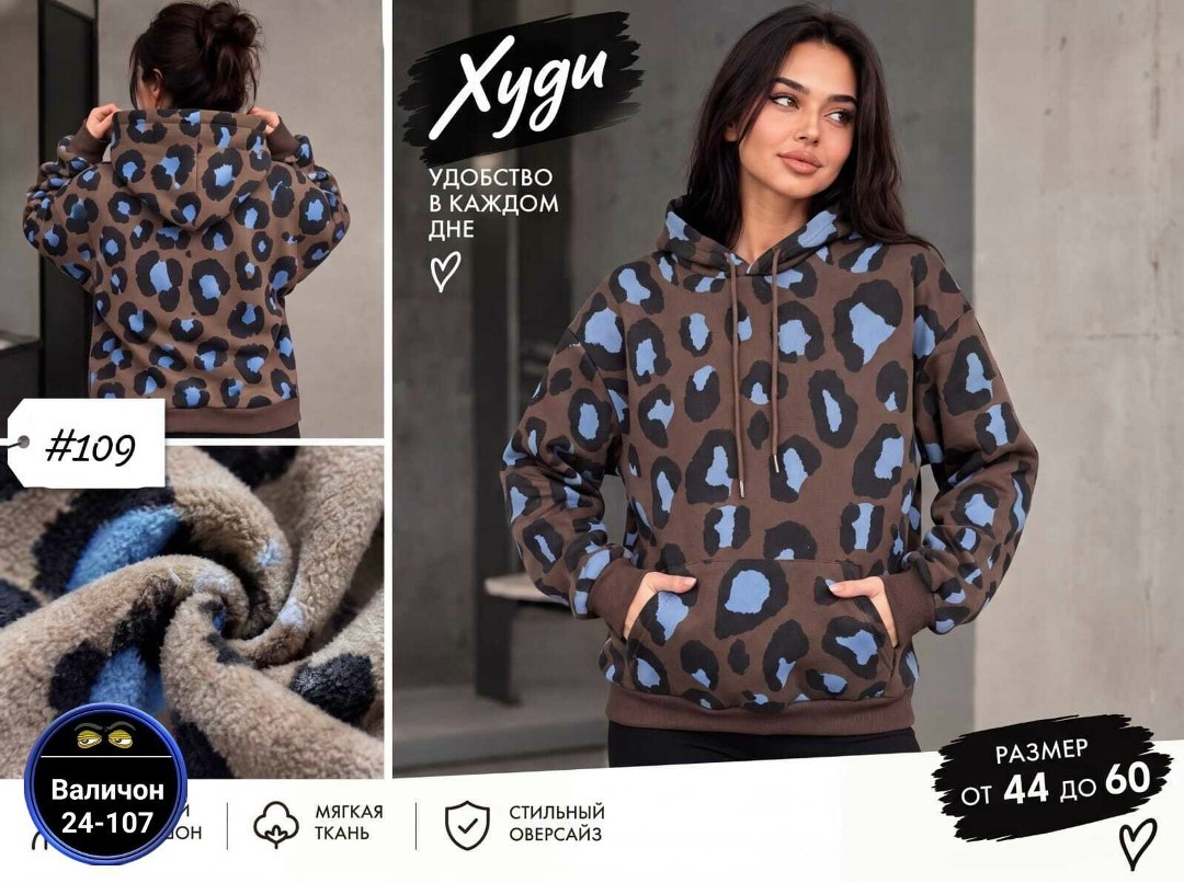 кофта на флисе,толстовка женская,кофта худи,теплая кофта,женская кофта