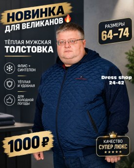 Толстовка