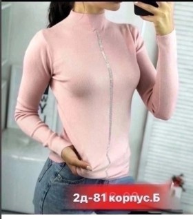 Кофта