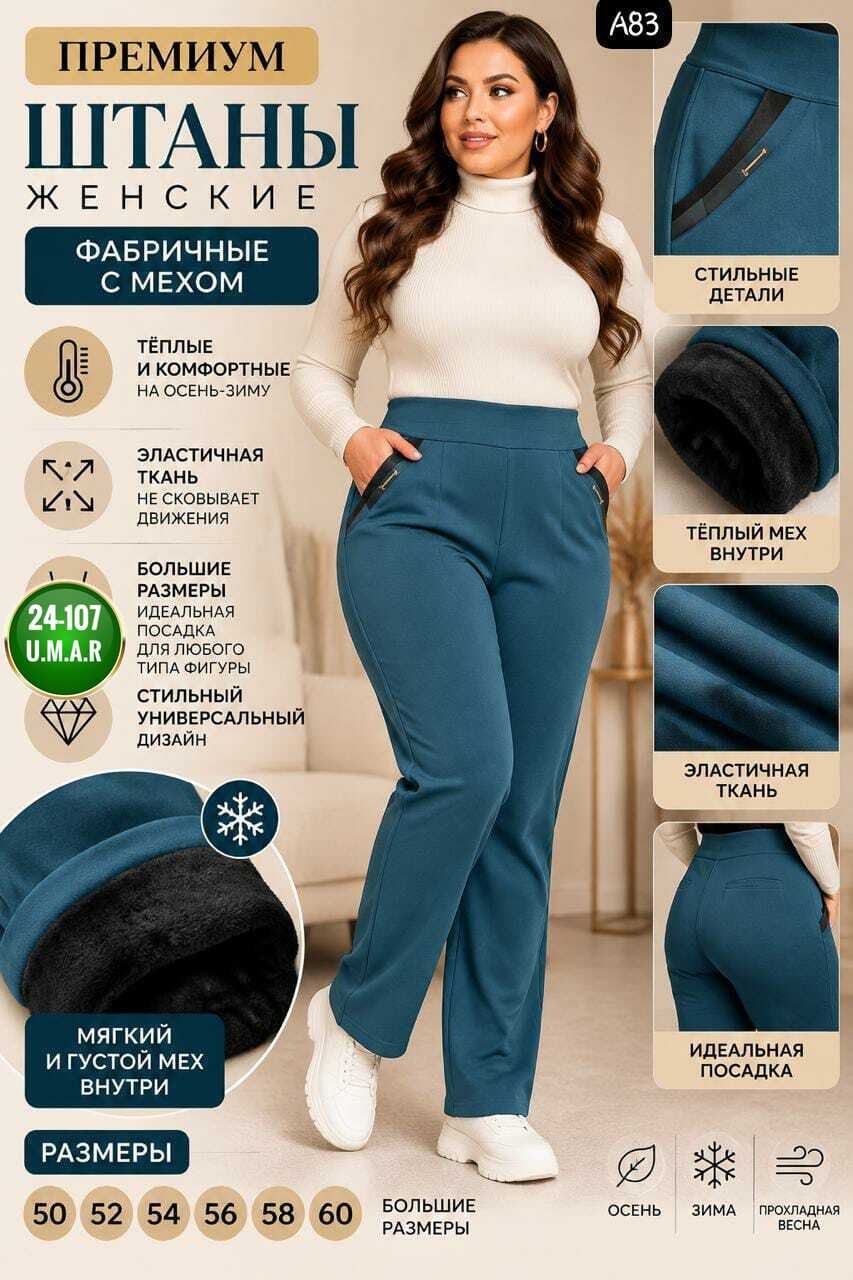 брюки бордовые,брюки женские теплые,трикотажные брюки,штаны брюки,брюки женские