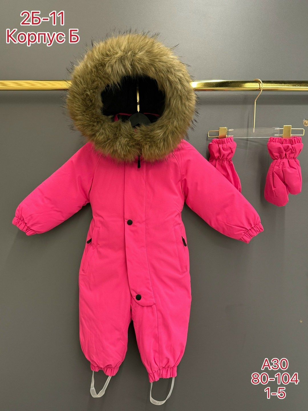 утепленный детский зимний комбинезон joyful wear,утепленный детский зимний комбинезон vifa,утепленный детский зимний комбинезон joyful wear цвет графит,детский комбинезон зимний,комбинезон зимний