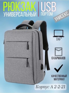 Сумка