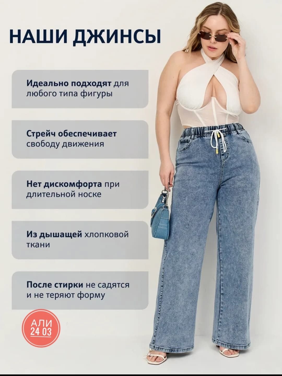 женские джинсы,джинсы женские широкие,джинсы для полных женщин,штаны джинсы,брюки джинсы