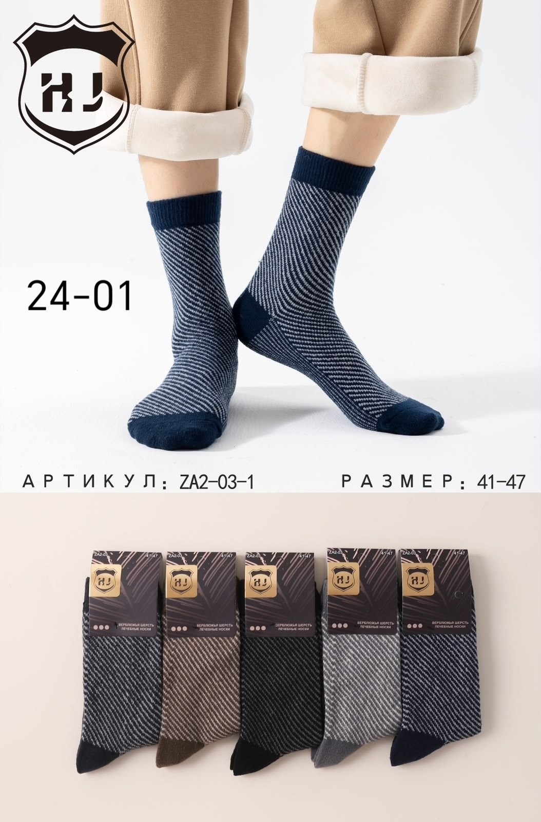 носки мужские,носки пара,носки комплект,носки мужские теплые,комплект носки мужские