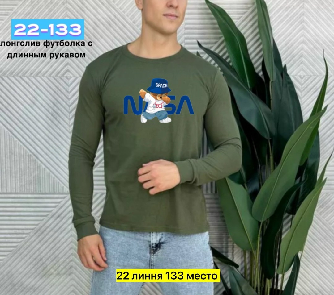 лонгслив мужской футболка с длинным рукавом,футболка с длинным рукавом мужская,кофта мужской,лонгслив мужской с длинным рукавом хлопок,лонгслив мужской с длинным рукавом