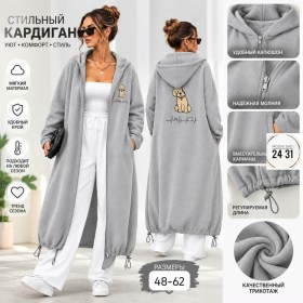 Кардиган