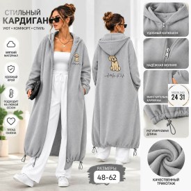 Кардиган