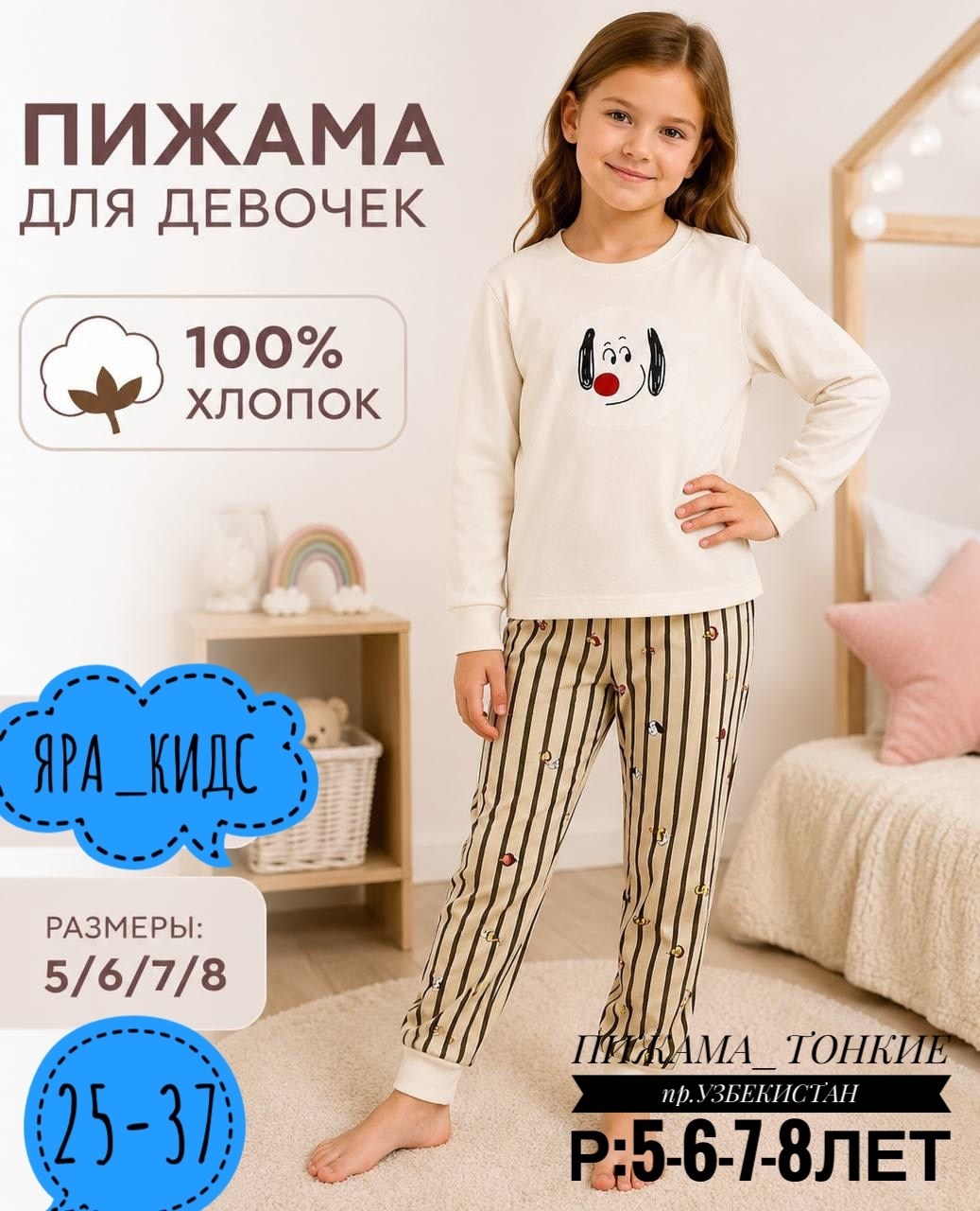 пижама для девочек,пижама со штанами для девочки,пижама детская для девочки,пижама для девочки mark formelle,пижама для девочек с брюками