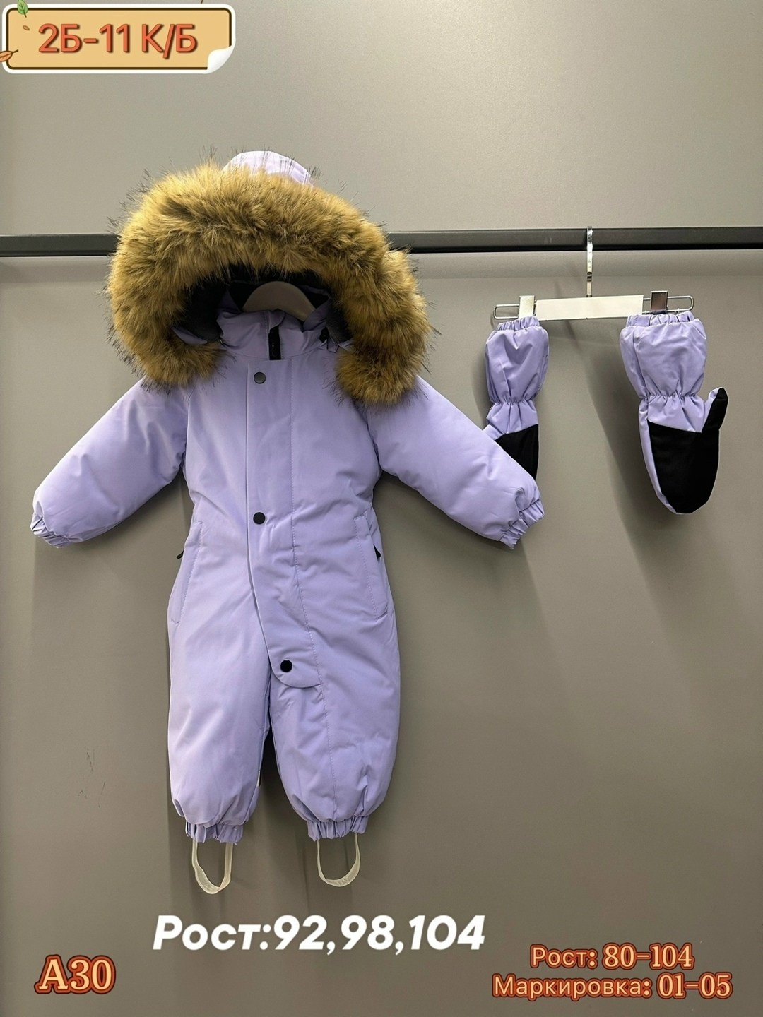 утепленный детский зимний комбинезон joyful wear,утепленный детский зимний комбинезон vifa,утепленный детский зимний комбинезон joyful wear цвет графит,детский комбинезон зимний,комбинезон зимний