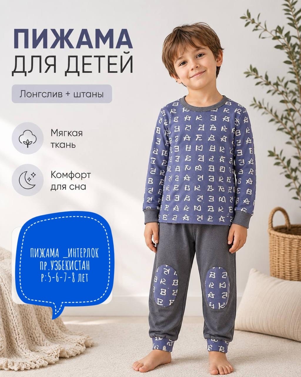 пижама для малышей со штанами,пижамы для мальчика,комплект пижама,пижамы для малышей,пижама детская со штанами и кофтой