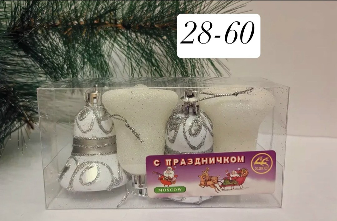 набор елочных игрушек колокольчики стекло,елочная игрушка колокольчик,набор ёлочных украшений колокольчиков,ёлочные игрушки колокольчики стеклянные,игрушка на елку колокольчики