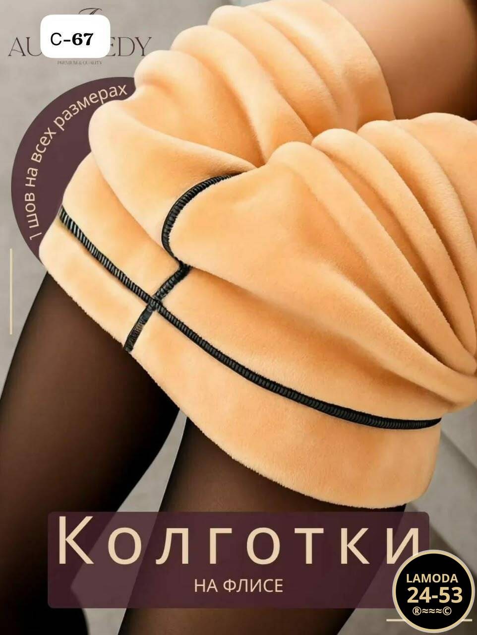 колгот женские,колготки чулки,капроновые колготки,колготках,женщина в колготках