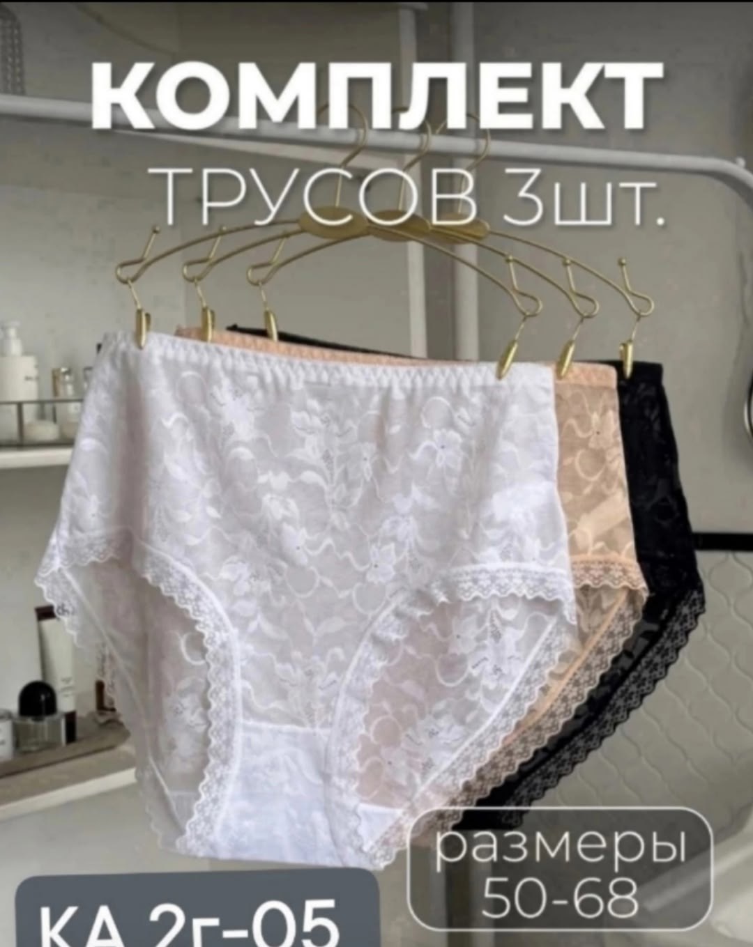 комплект трусов,трусы женские набор,комплект трусов женские,комплект трусов слипы,трусы кружевная
