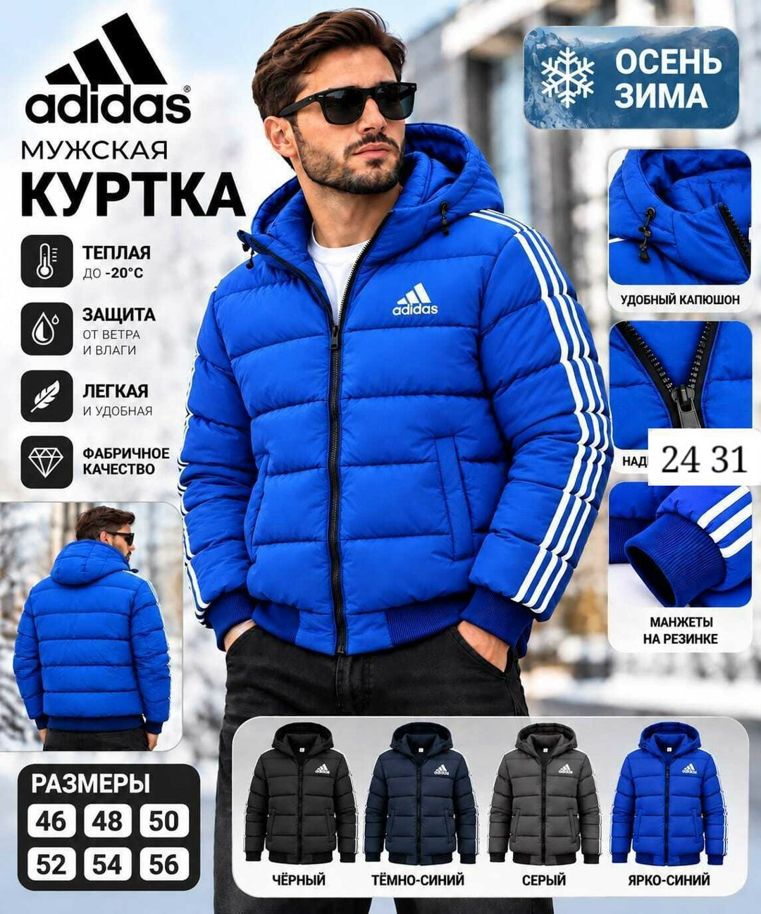 куртка мужская adidas,куртка мужская зимняя adidas,зимняя куртка adidas,куртка adidas мужская демисезонная,куртка мужская adidas 208113175 черная xl