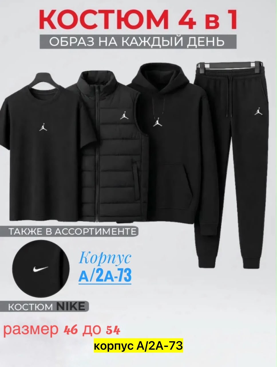 костюм nike мужской,спортивный костюм nike мужской,спортивный костюм комплект,спортивные костюмы мужские,костюм спортивный