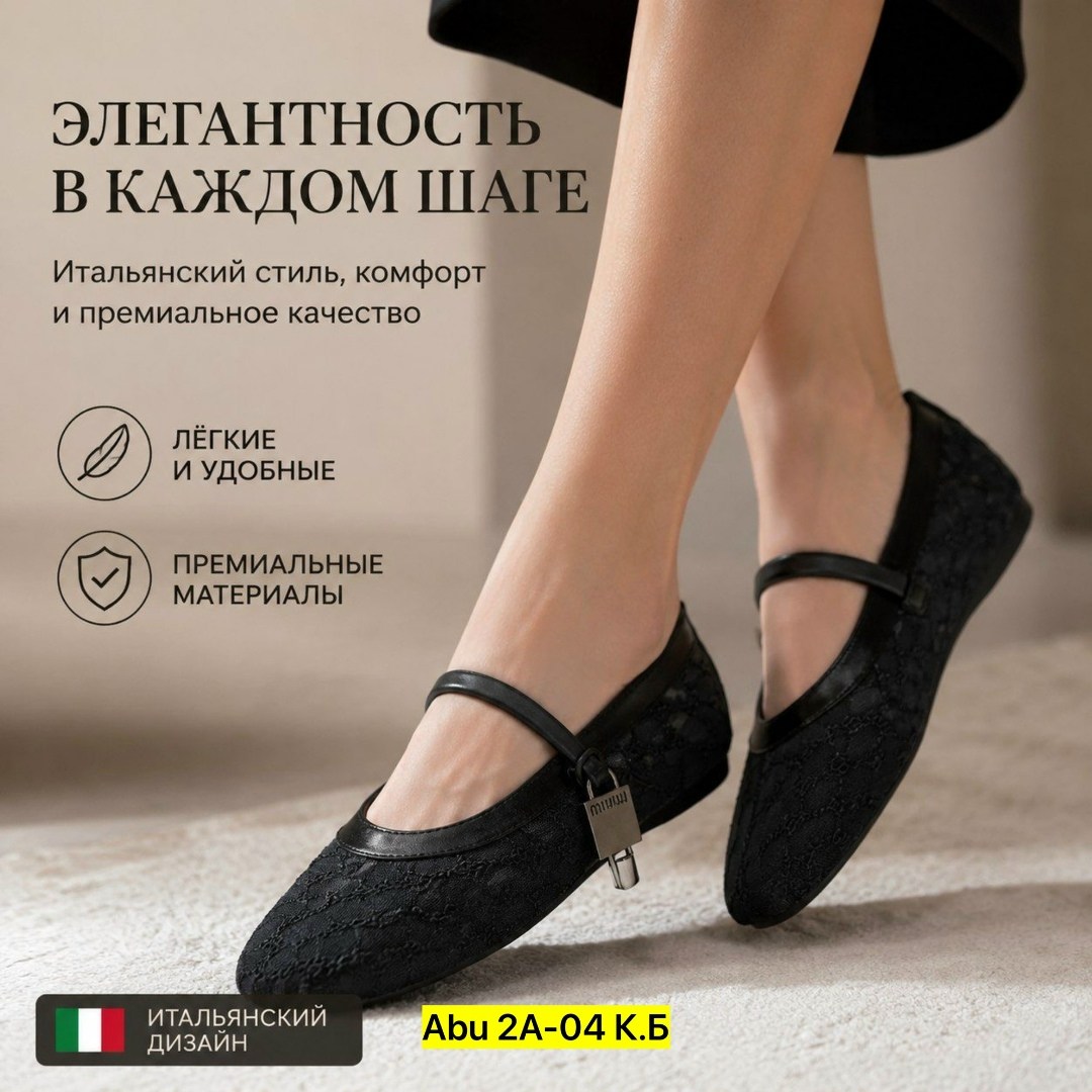 ,женская ,женские балетки,балетки,туфли повседневные