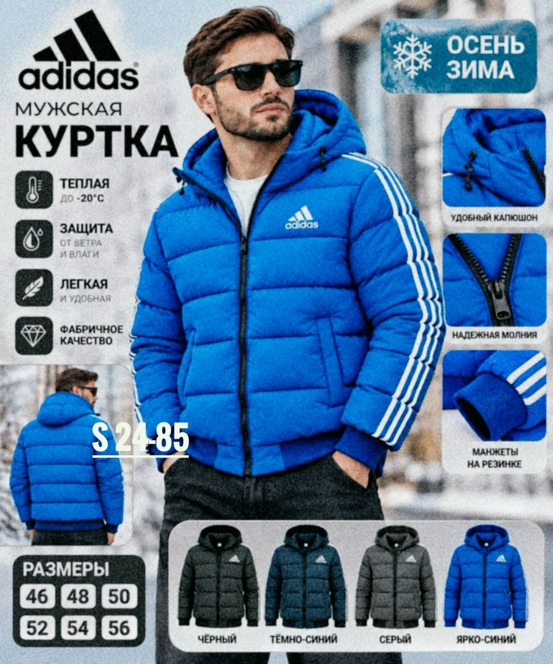 куртка мужской adidas синий полиэстер размер 40 42 демисезон,куртка мужская adidas,зимняя куртка adidas,куртка adidas ess 3s mid d j размер 60 62 синий,куртка adidas itavic m h jkt размер 44-46 синий