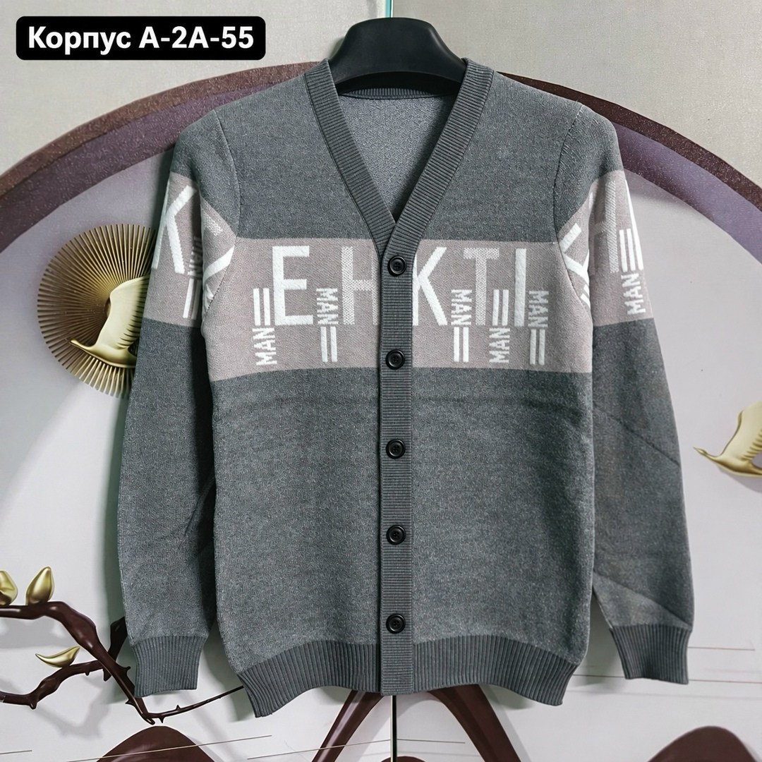 кардиган кофта,кардиган для мальчика,кофта для мальчика,трикотажный кардиган,кардиган