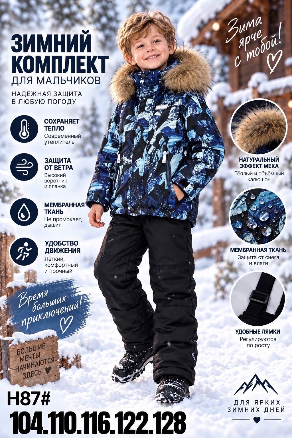 комплект зимний huppa winter 41480030-32248 (серый, голубой, черный),комплект верхней одежды мальчики huppa зима размер 116 серый,зимний костюм для мальчика теплый детский мембрана nikastyle,зимний ко