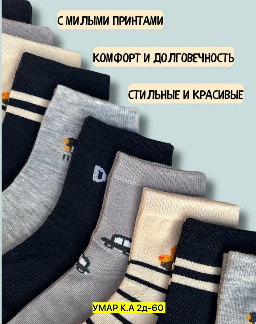 носки детские с,носки детские для мальчика,комплект носки детские,носки для детей,носки дeтские