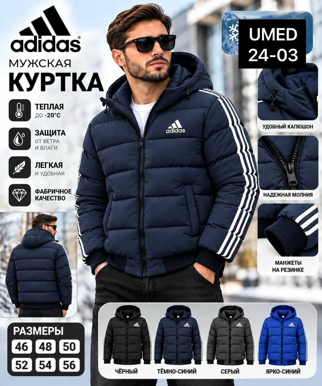 куртка мужская adidas,зимняя куртка adidas,куртка adidas зимняя мужская,куртка adidas performance gt1686 мужская цвет синий зимняя,куртка мужская adidas itavic 3-stripes gt1686 синяя 2xl