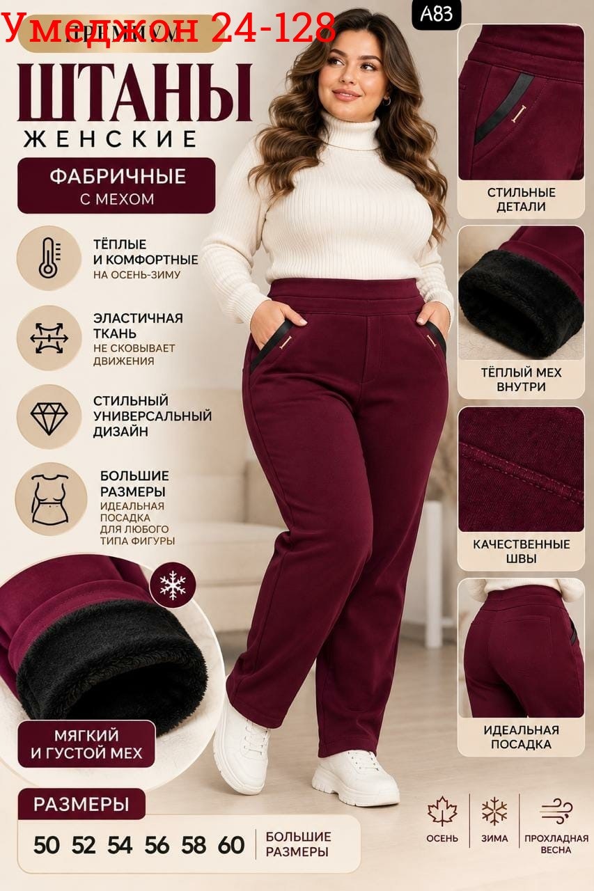 брюки бриджи,брюки синие,брюки лосины,штаны брюки,брюки женские
