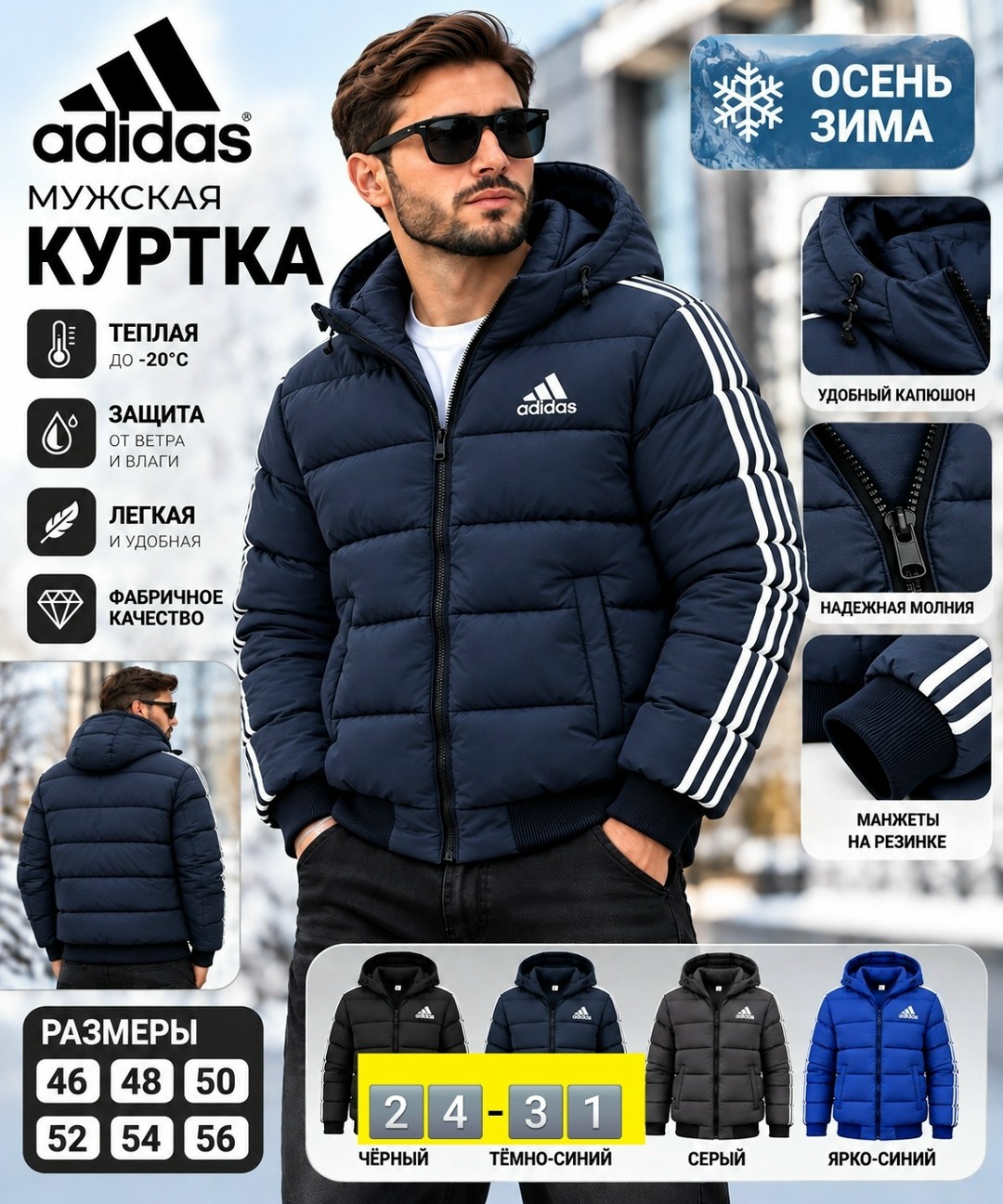 куртка мужская adidas,зимняя куртка adidas,куртка adidas зимняя мужская,куртка adidas мужская демисезонная,куртка adidas