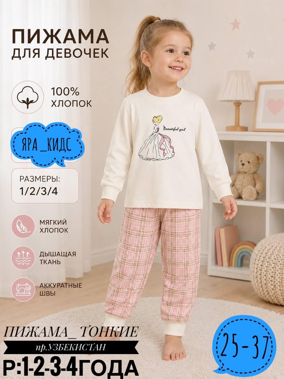 пижама для девочек со штанами,пижамы девочки,пижама для девочек с брюками,стильная пижама,пижамы для мальчика