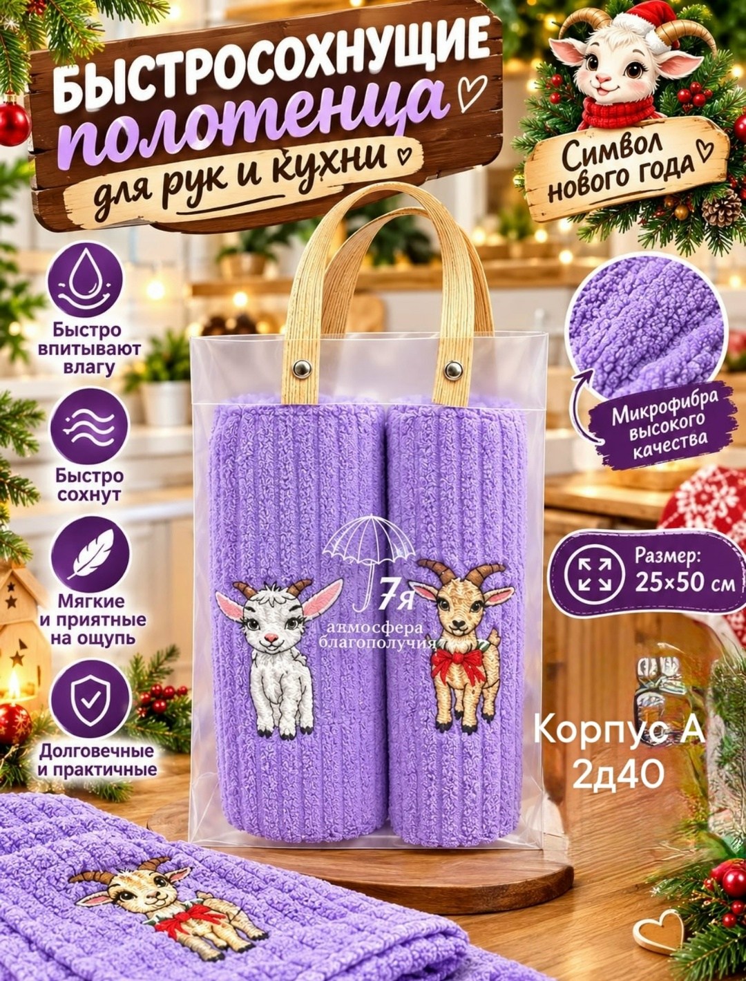 набор полотенец для кухни,полотенца для кухни,набор кухонные полотенец,набор полотенец лаванда,полотенце кухонное лаванда