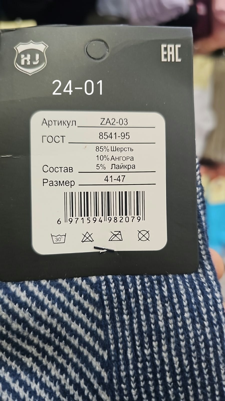носки мужские,носки пара,носки комплект,носки мужские теплые,комплект носки мужские