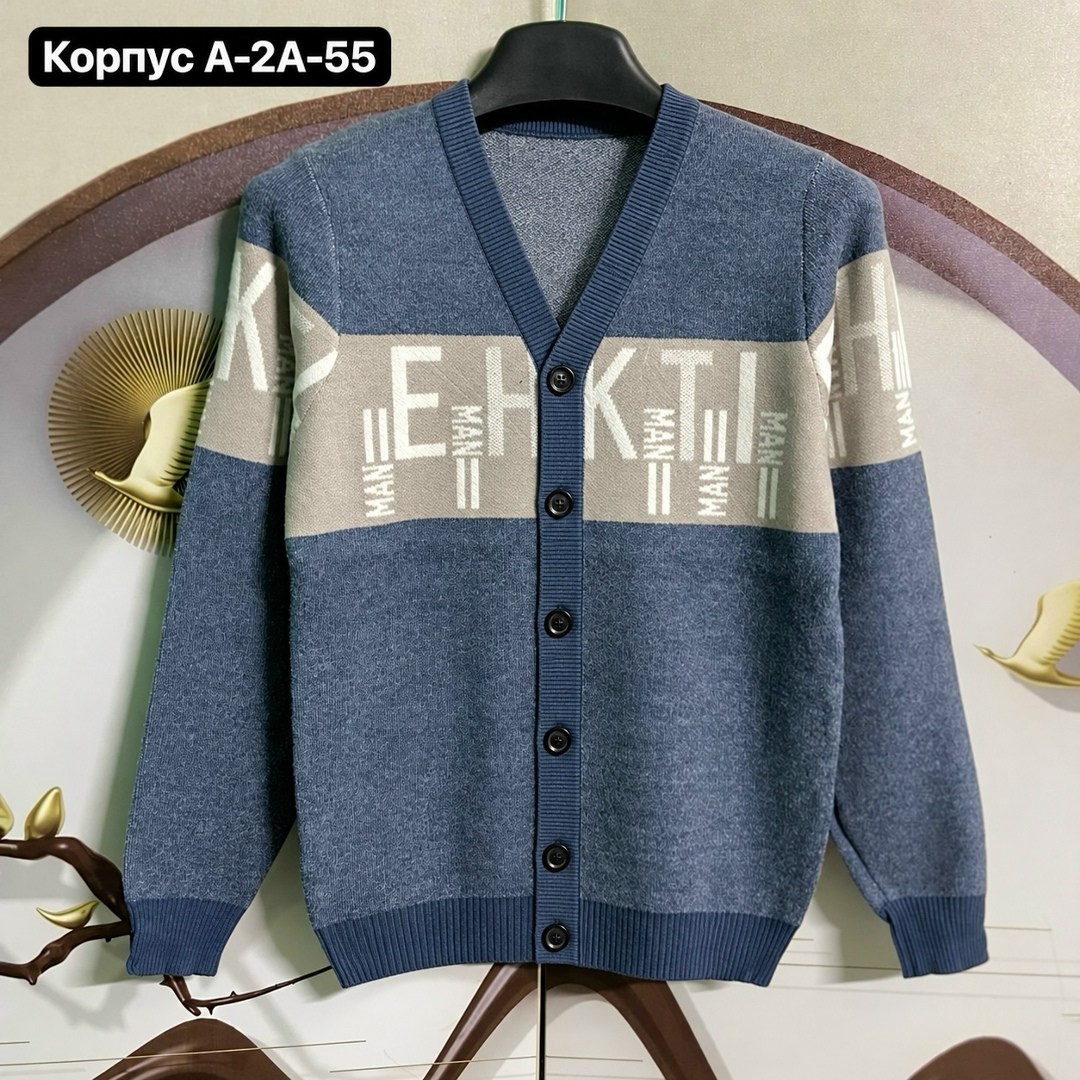 кардиган кофта,кардиган для мальчика,кофта для мальчика,трикотажный кардиган,кардиган