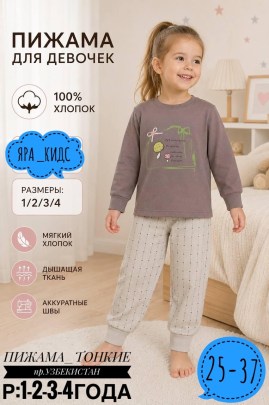 Штаны