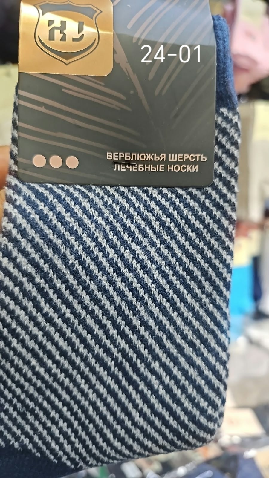 носки мужские,носки пара,носки комплект,носки мужские теплые,комплект носки мужские