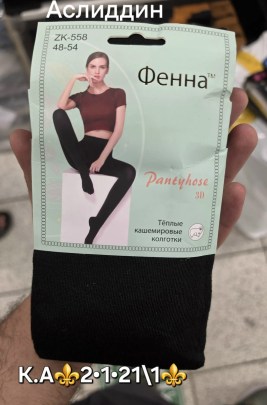 Колготки