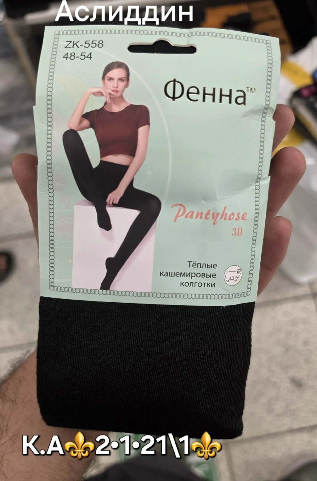колготки лариса кашемировые,колготки женские кашемировые,кашемировые колготки,тёплые кашемировые колготки,колготки зувей кашемировые гигант