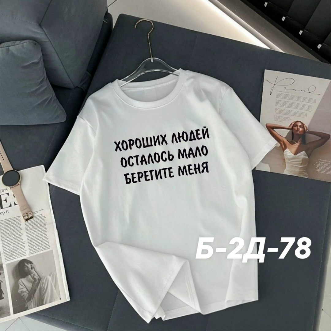футболки женская,футболка базовая женская,футболки женские с принтом,футболки базовая,футболке